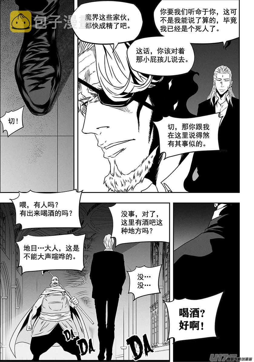 噬规者漫画免费阅读古风漫画,第274话 家人2图