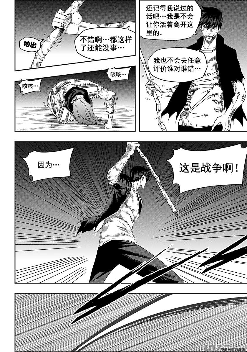 噬人鲨漫画,第201话 维奥拉1图