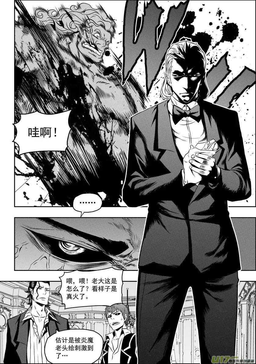 噬规者漫画,第70话 圣教骑士团团长巴休·拜恩1图