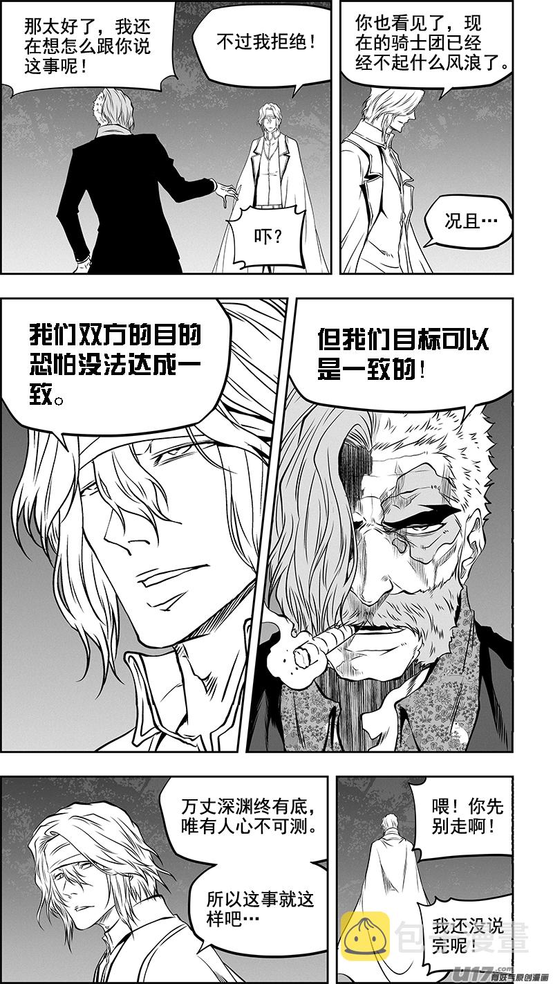 噬规者漫画,第358话 目的2图