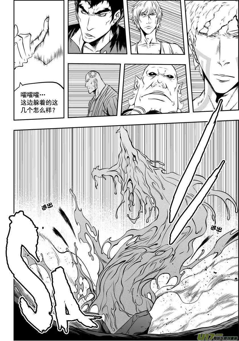 噬规者漫画停更了吗漫画,第38话 炎魔1图