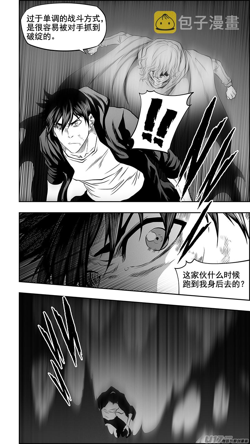 噬规者漫画,第366话 正面招呼1图