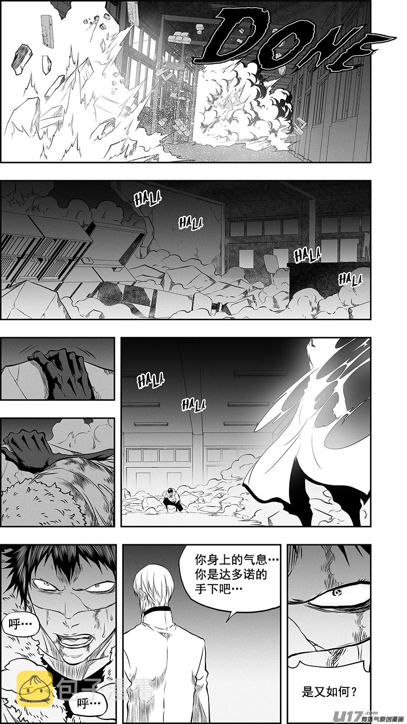 噬规者漫画,第374话 他会帮我们找出答案1图