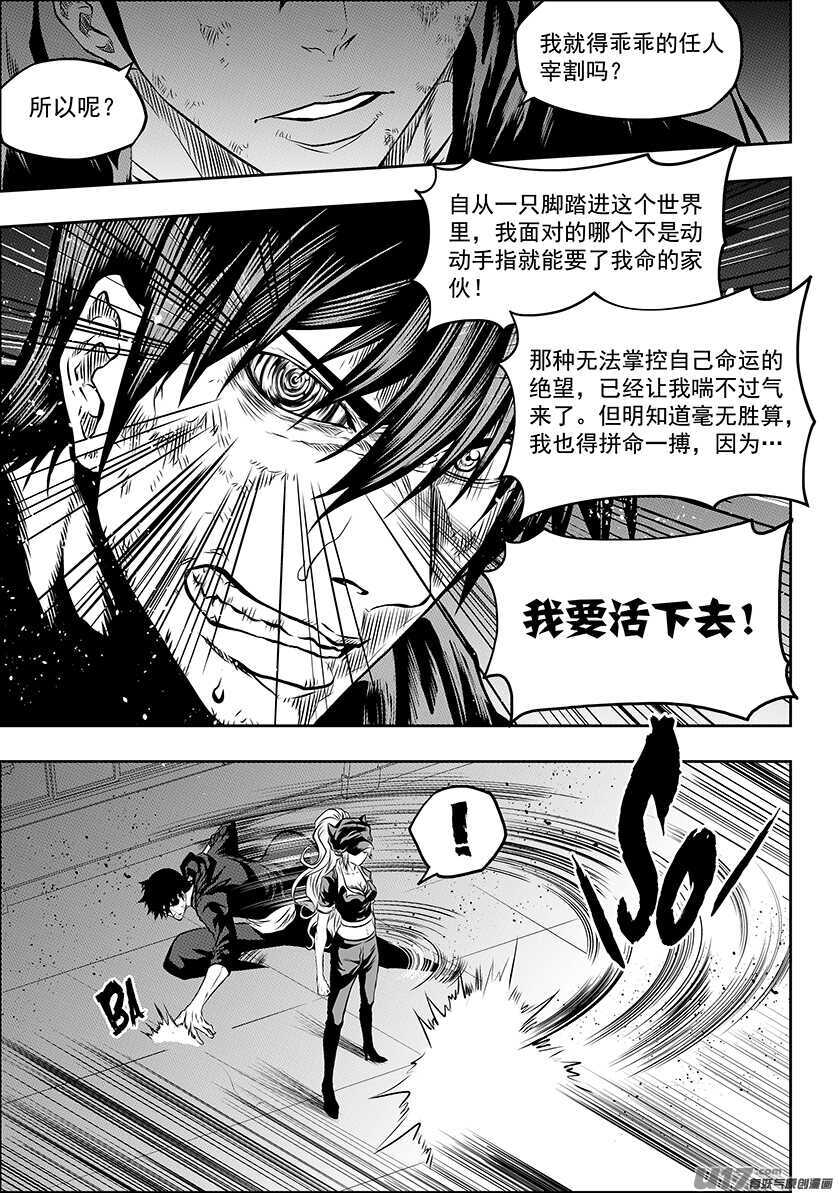 噬规者古风漫画下拉式漫画,第174话 生死由天2图