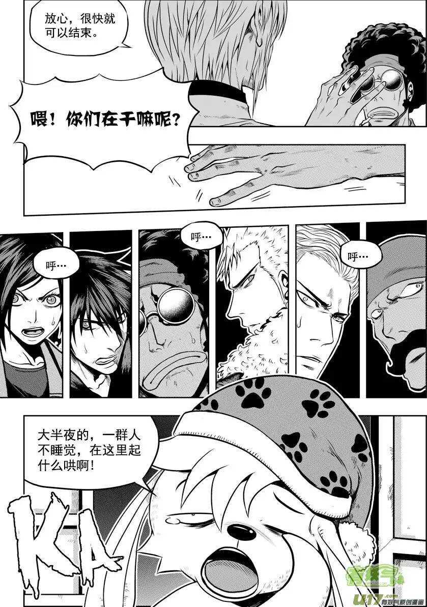 噬规者漫画,第28话 过去2图