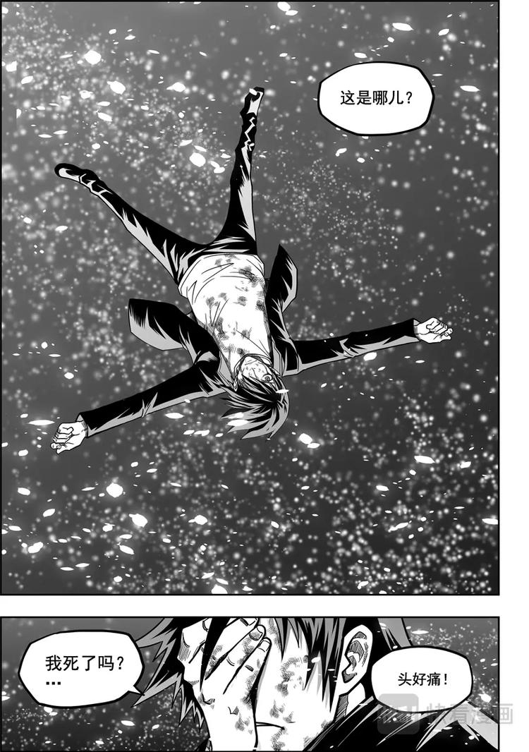 噬规者漫画,第11话 逆境1图