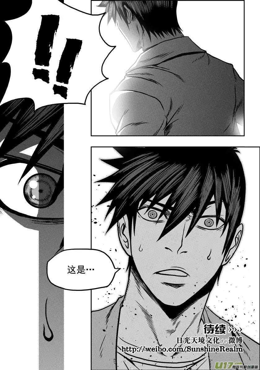 噬规者漫画,第55话 威胁2图