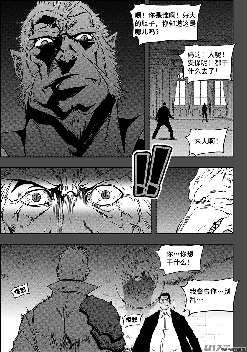 噬规者漫画免费阅读古风漫画,第234话 冥土追魂1图