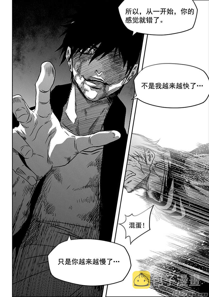 噬规者漫画,第198话 致命的小伎俩1图