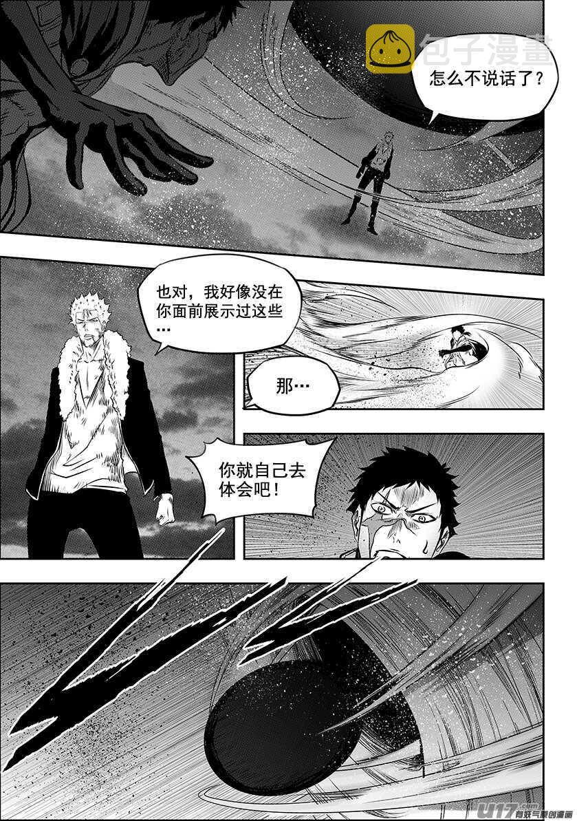 噬规者漫画,第196话 肉搏2图