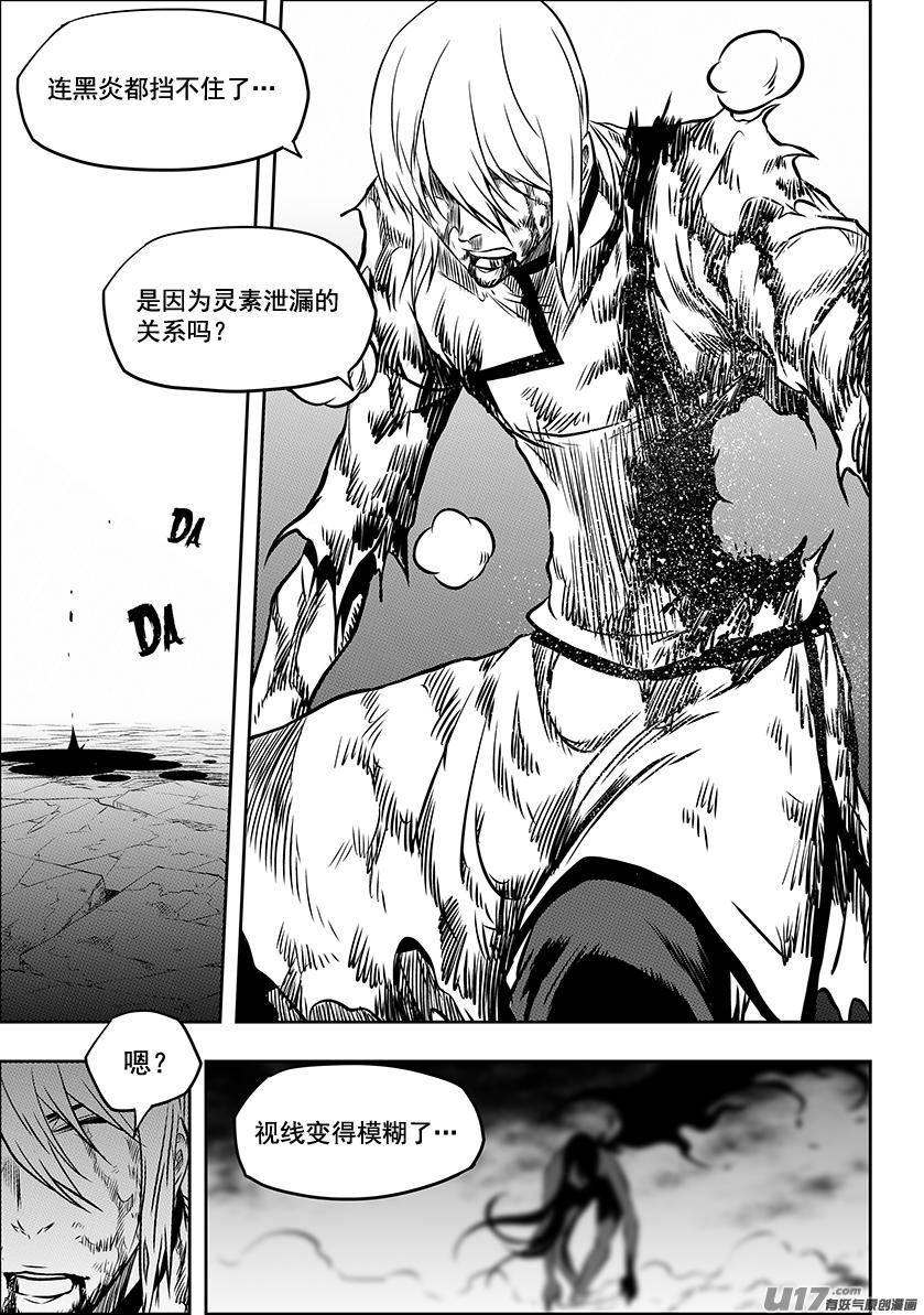 噬规者漫画,第208话 完败2图