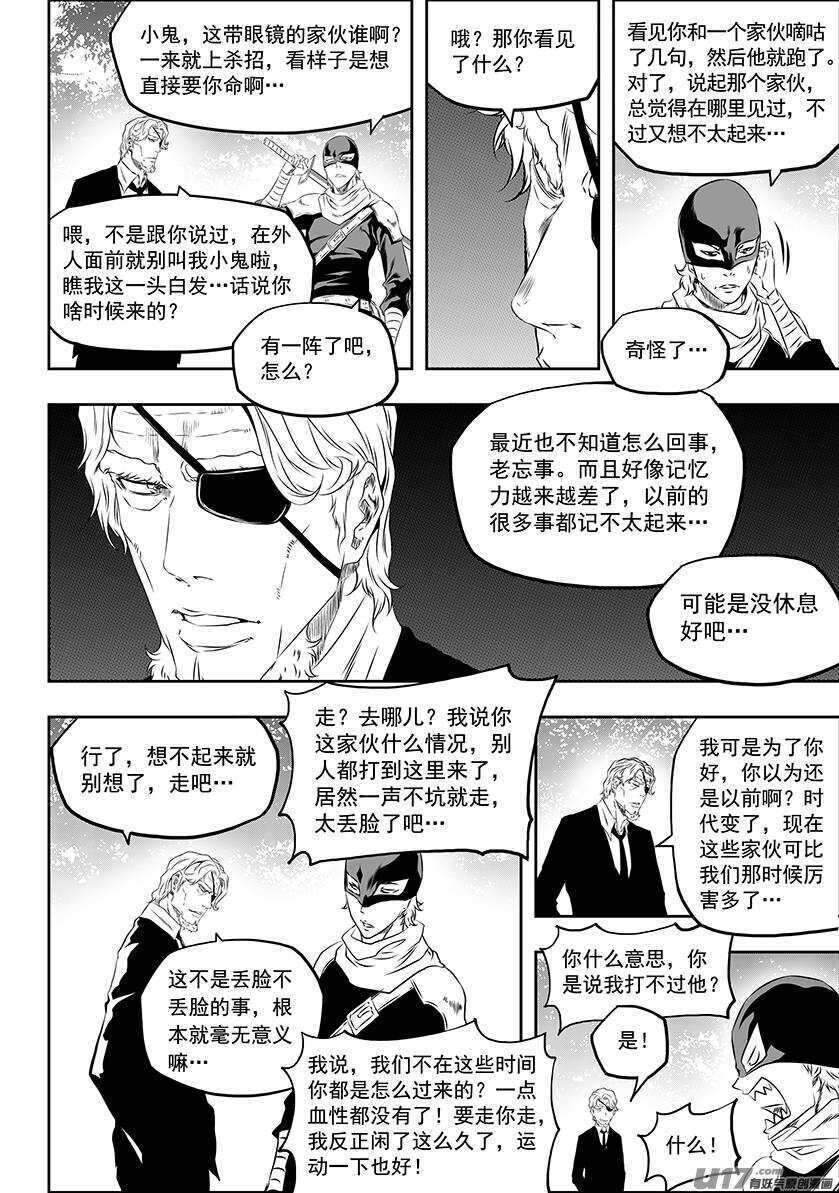 噬规者为什么不更新漫画,第168话 “小石子”登场2图