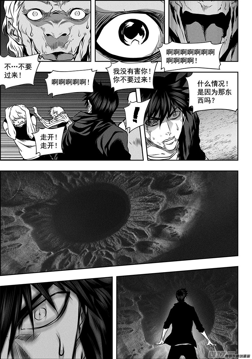 噬规者漫画,第254话 恐惧之神1图