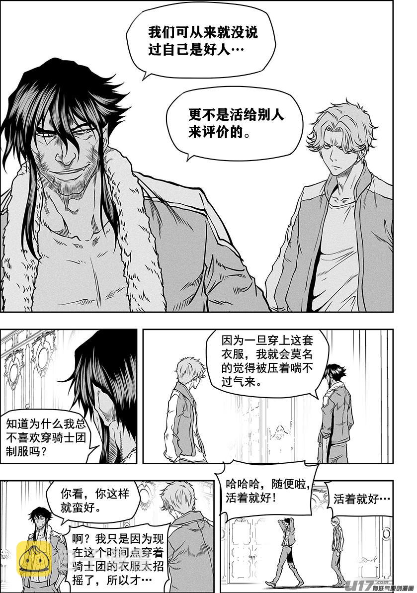 噬规者漫画,第276话 各自的打算（中）1图