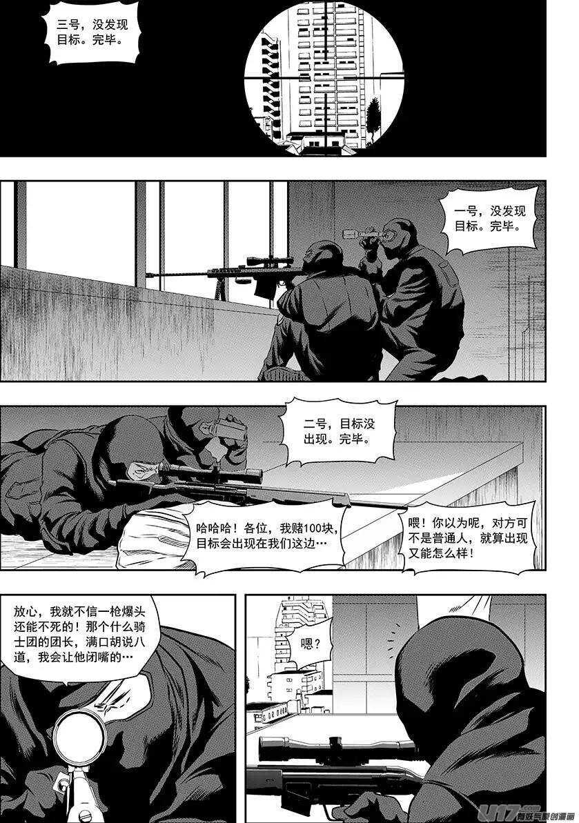 噬人鲨漫画,第152话 有些代价是躲不掉的1图