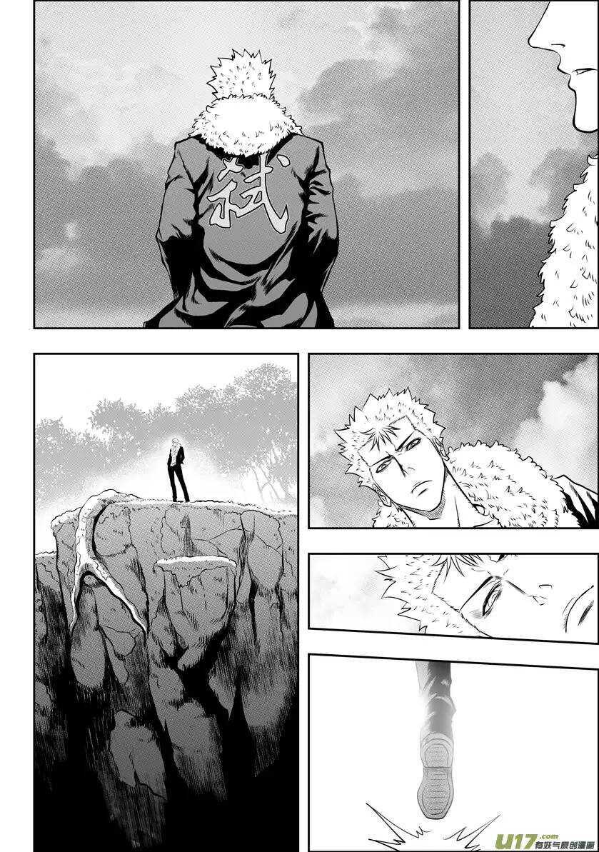 噬规者漫画,第33话 神 伊姆卡1图