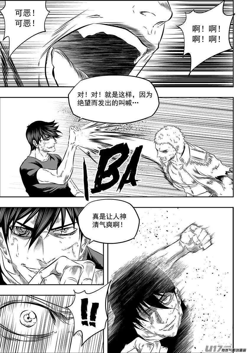 噬规者漫画全集免费阅读下拉式漫画,第159话 姑且算是同伴吧1图