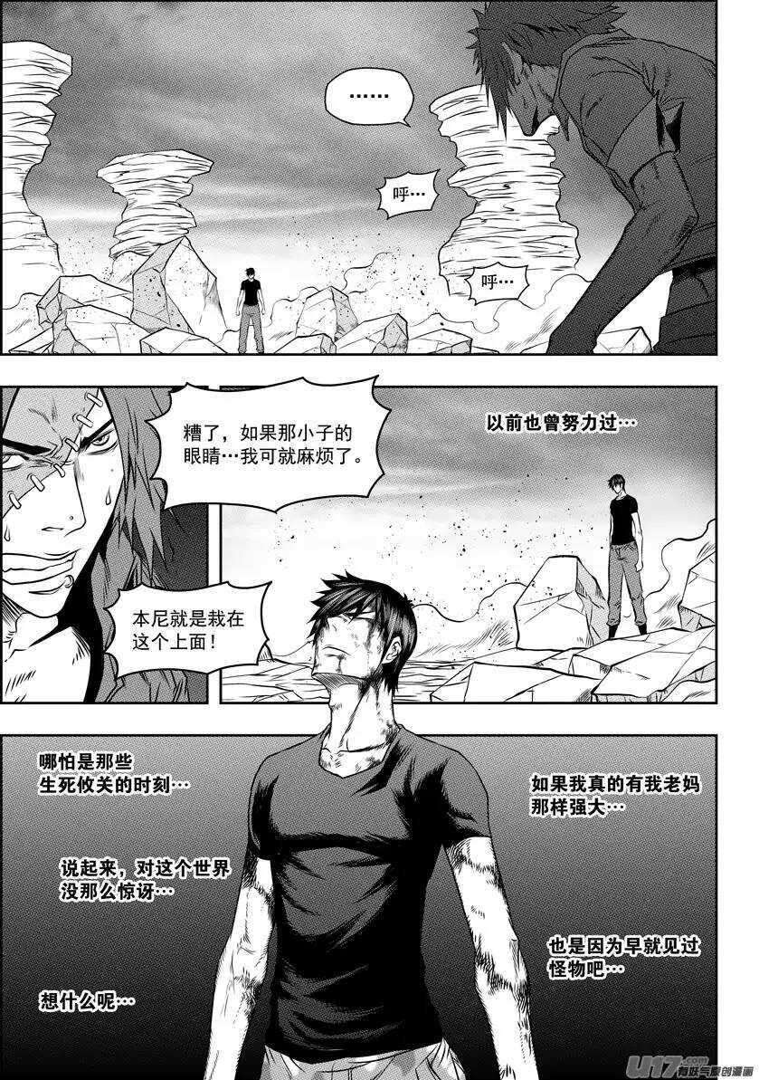 噬规者漫画免费全集漫画,第86话 速度VS空间2图