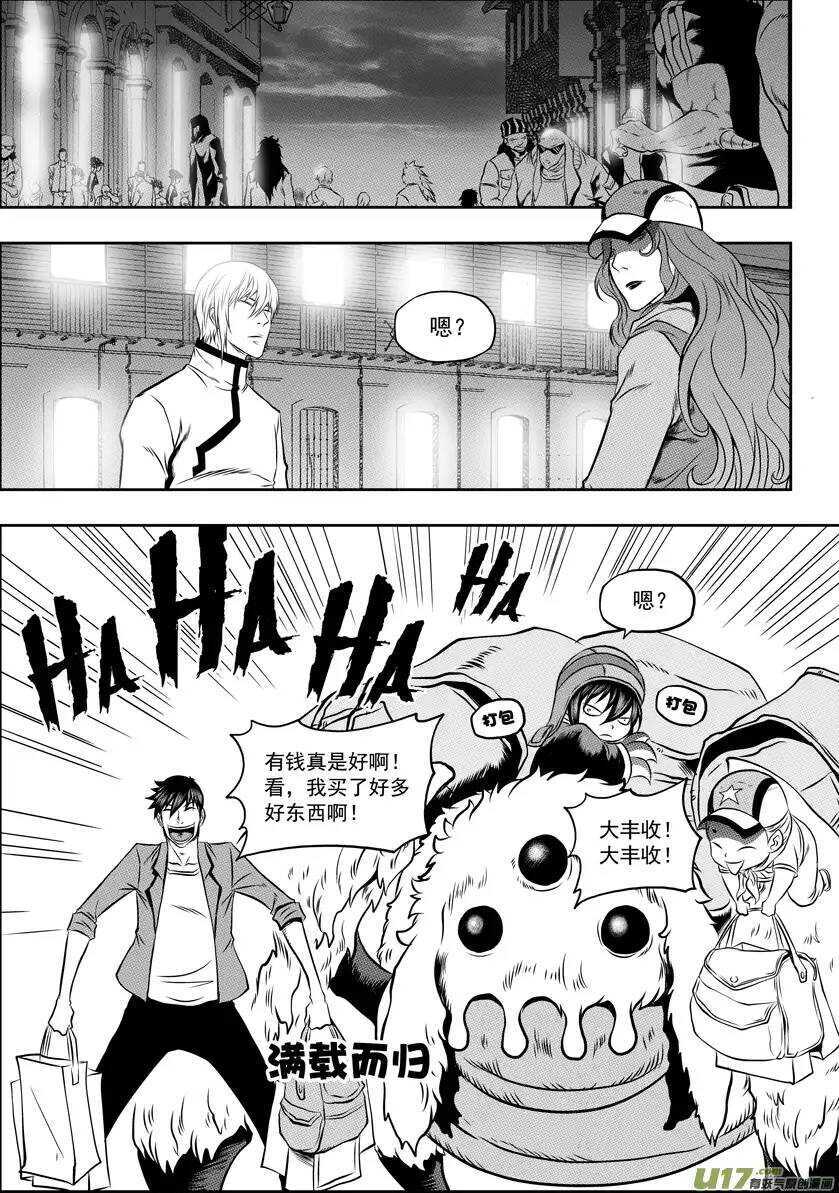 噬规者漫画,第60话 潘地曼尼之塔2图