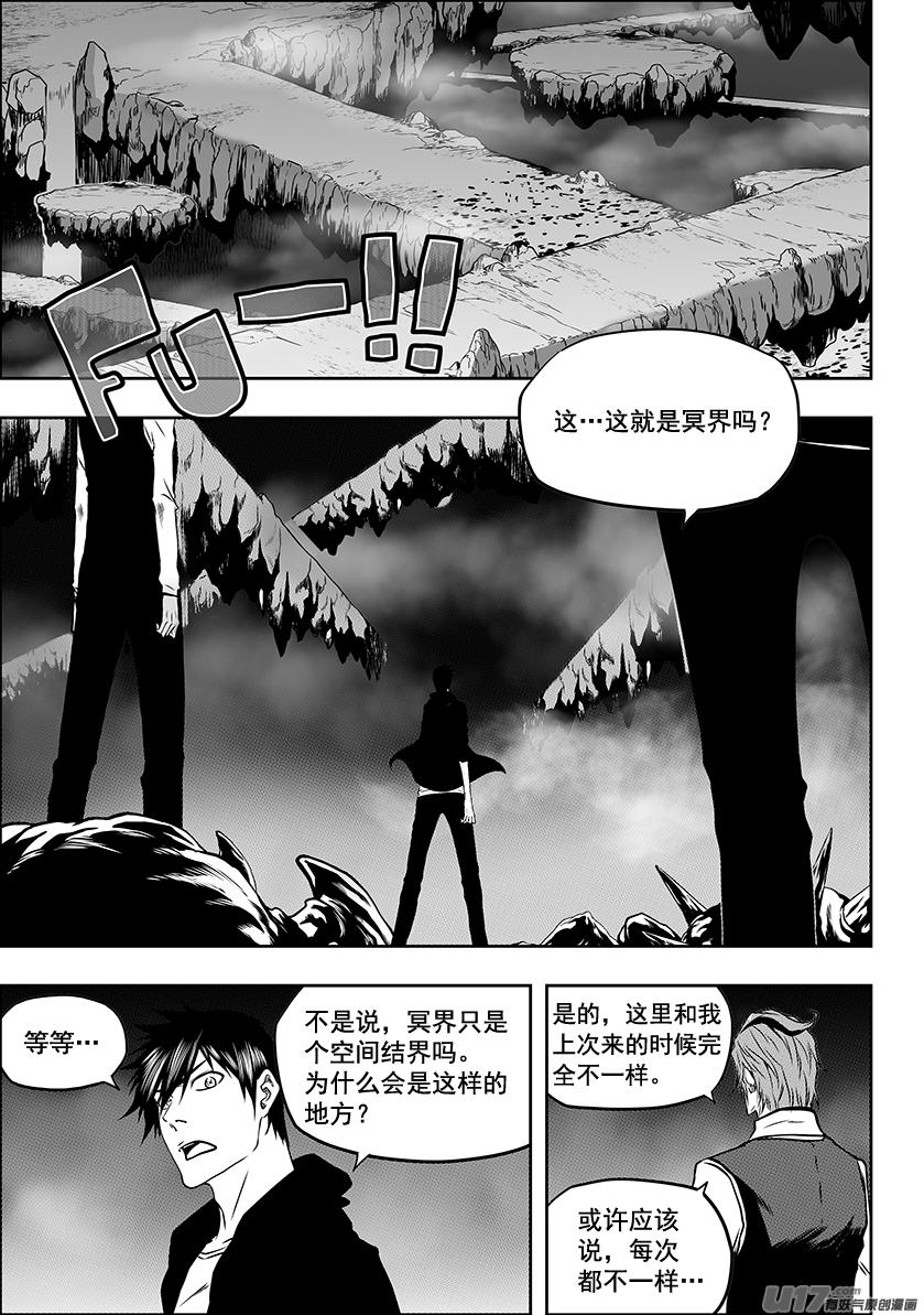 噬人鲨漫画,第227话 陌生的舞台2图