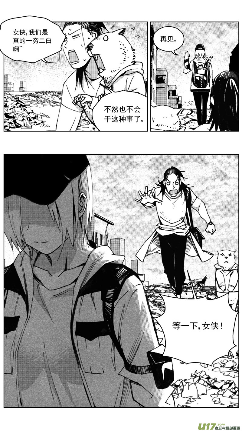 雏蜂漫画,257：第三部 87 新装备（其四）1图