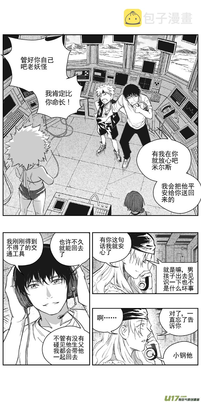 雏蜂漫画,374：第三部203重生（其三七）2图