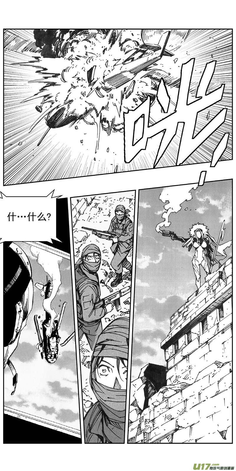 雏蜂漫画,346：第三部175重生（其九）2图