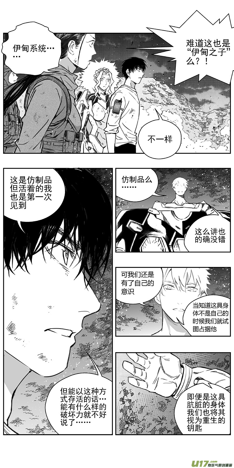 雏蜂动漫在线观看樱花漫画,365：第三部194重生（其二八）1图