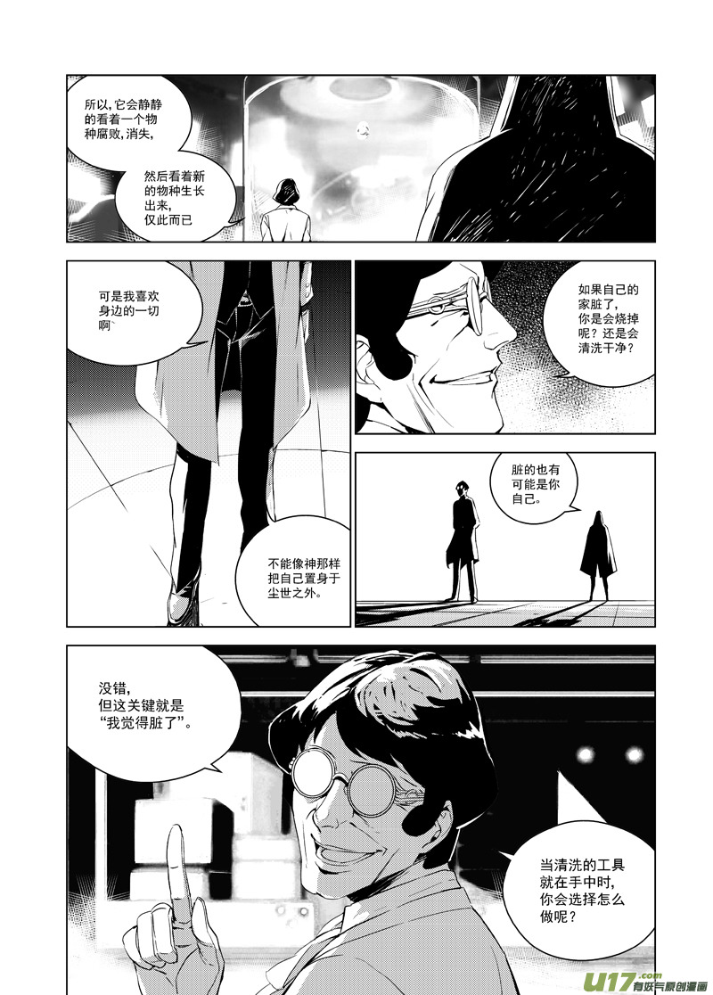 雏蜂漫画免费阅读漫画,112:结束和开始（中）1图