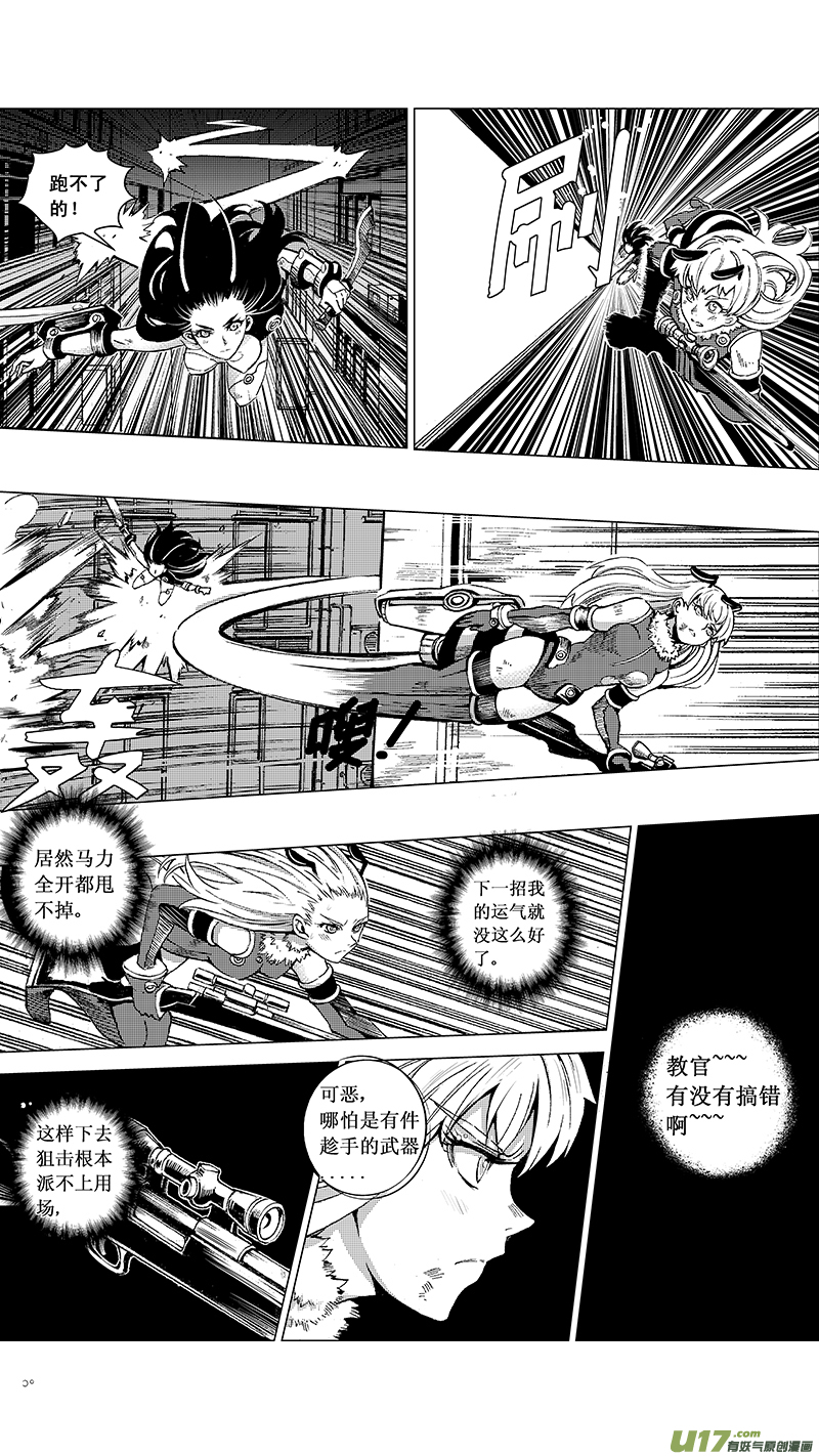 雏蜂漫画,18_MI 12:危情300秒（中）2图