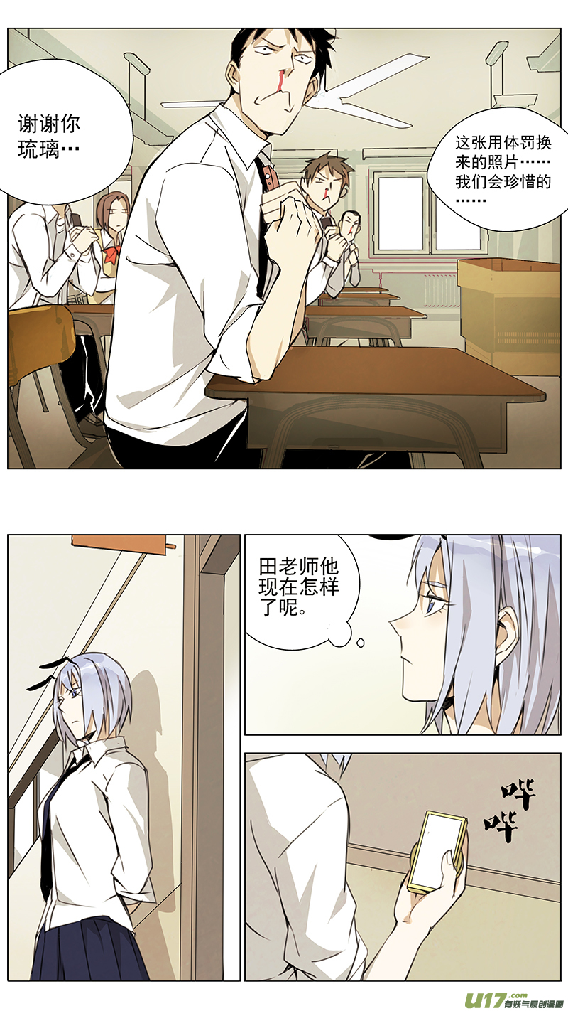 雏蜂漫画,132:你的後背 我来扞卫（上）2图