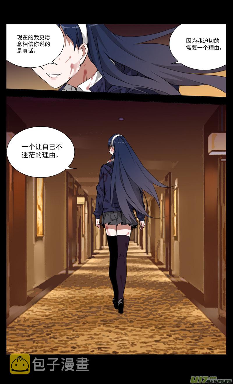 雏蜂漫画,161：学姐心事（其十二）2图