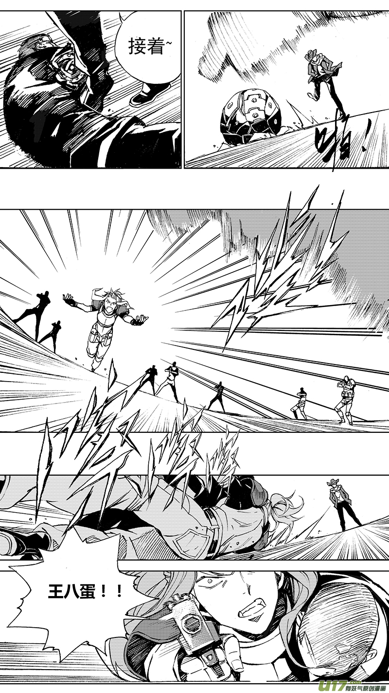 雏蜂漫画,87 胜利码头（其二）2图