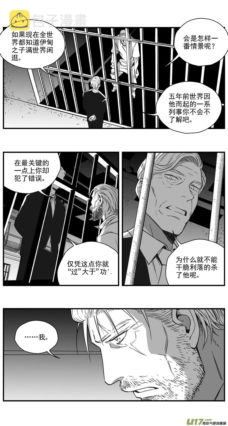 雏蜂动漫在线观看樱花漫画,296：第三部 126  苦果（其三）2图