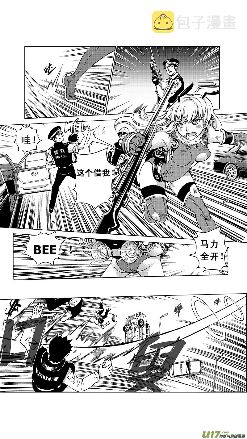 雏蜂漫画,18_MI 12:危情300秒（中）1图