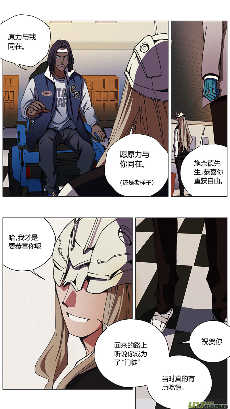 雏蜂漫画,233：第三部 63审判（其五）1图