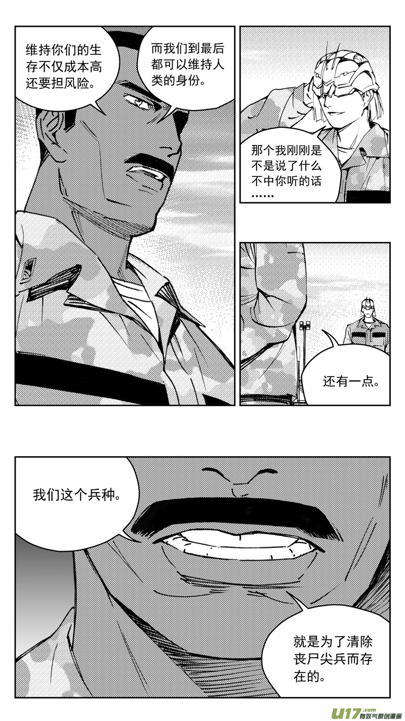 雏蜂漫画,270：第三部 100 虎落平阳（其三）2图