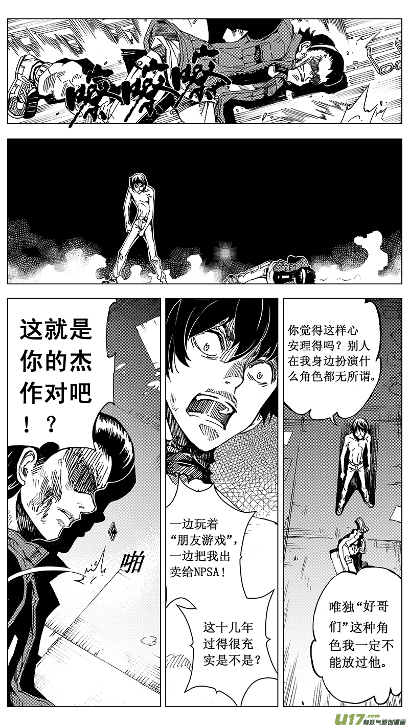 雏蜂日语版漫画,42MISSION 20亡灵部队 （中）2图