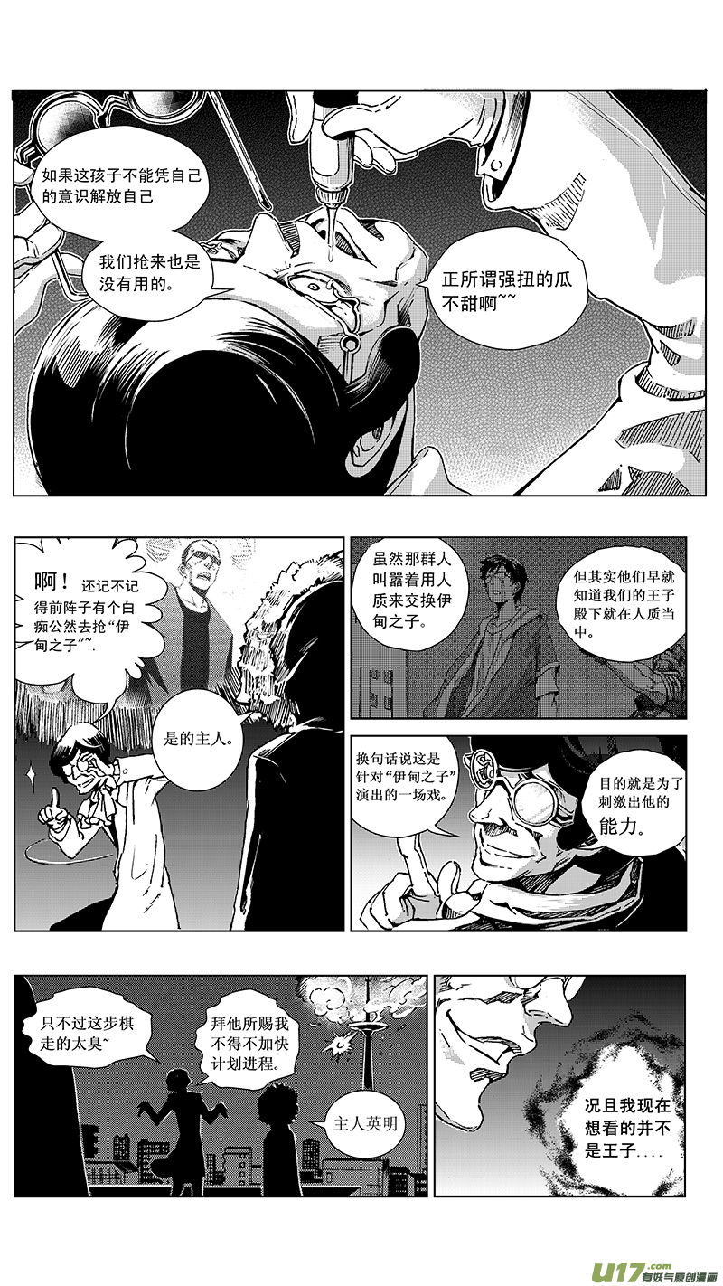 雏蜂漫画,15_MI11:枪＆刃 （上）1图