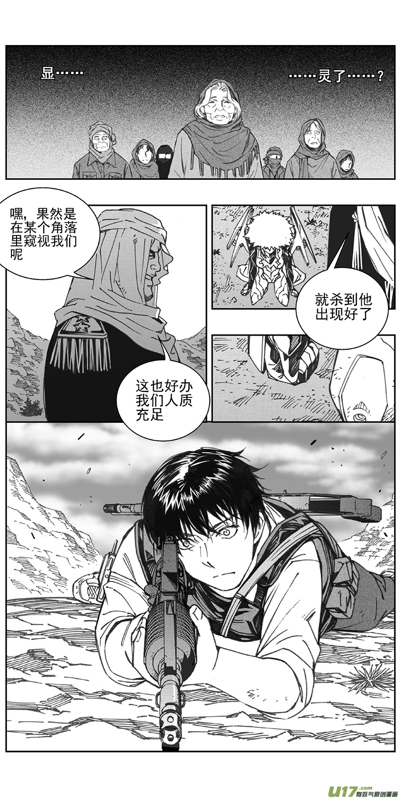 雏蜂漫画,355：第三部184重生（其十八）2图