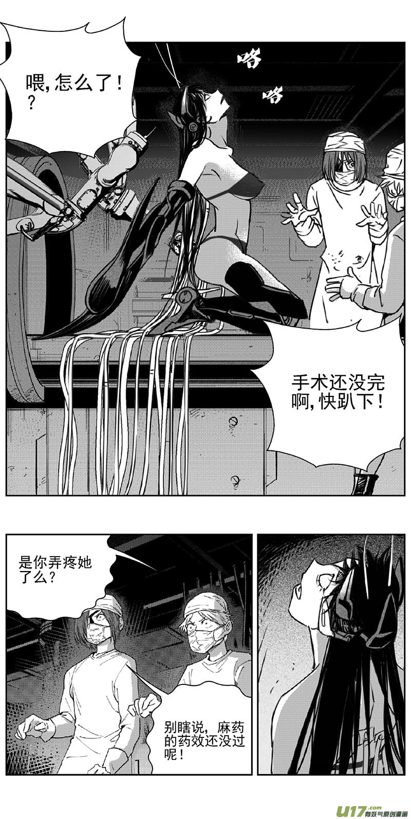 雏蜂190被和谐图和和谐图的区别漫画,347：第三部176重生（其十）1图