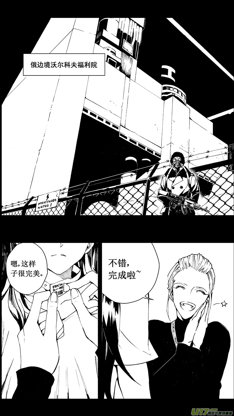 雏蜂漫画免费阅读漫画,68  尘封的爱意 （其二）1图