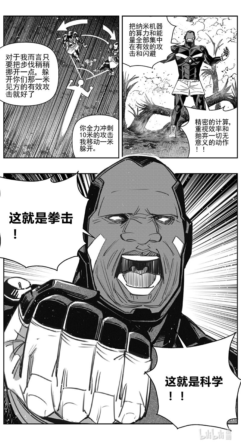 雏蜂手游官网漫画,410第四部32 刚对柔（111图