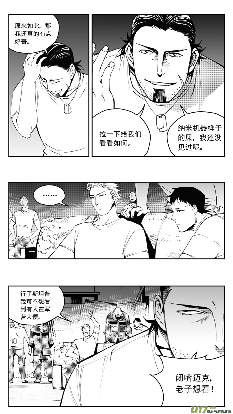 雏蜂漫画,270：第三部 100 虎落平阳（其三）2图