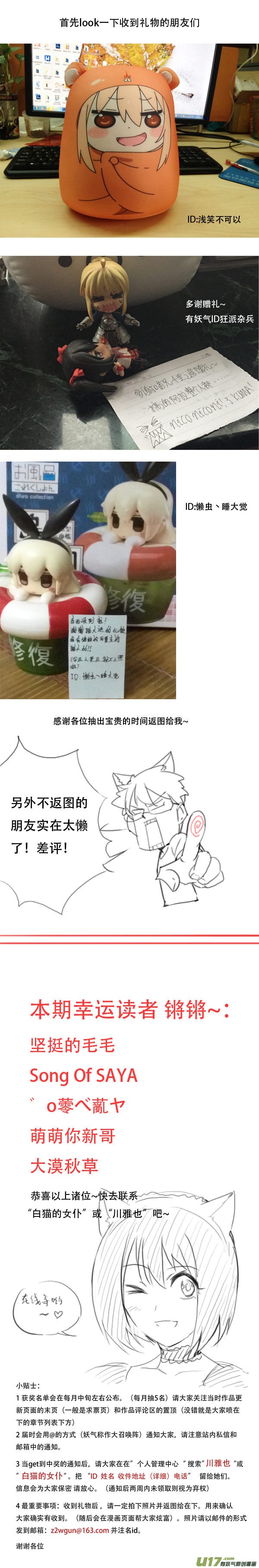 雏蜂漫画,开奖~1图