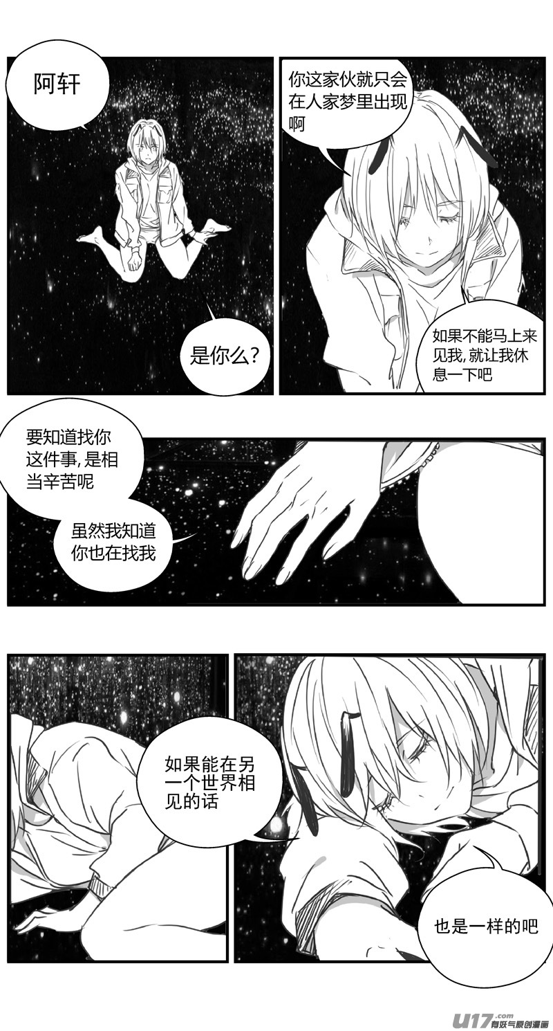 雏蜂伊甸之子动漫在线观看漫画,312：第三部141灰狼的生意（十三）2图