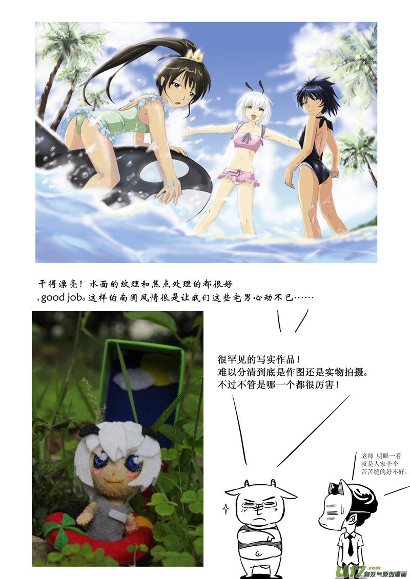 雏蜂漫画,7月同人精选2图