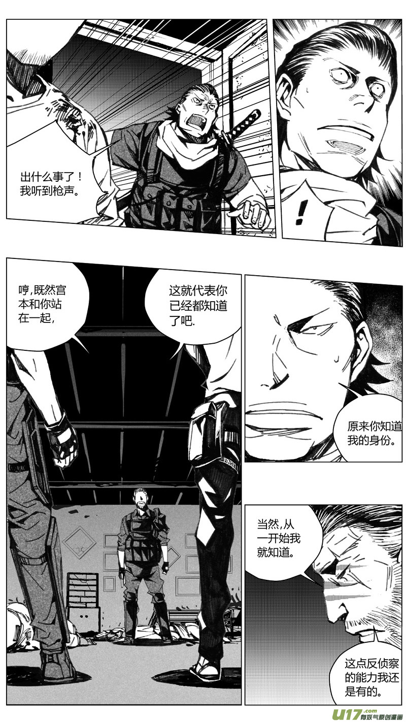 雏蜂琉璃漫画,203：第三部 33天外来客（其二六）2图
