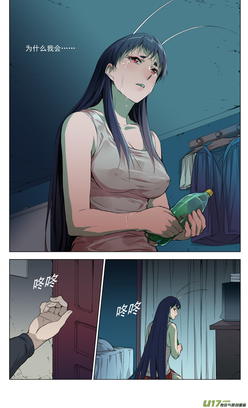 雏蜂漫画,162：学姐心事（其十三）1图
