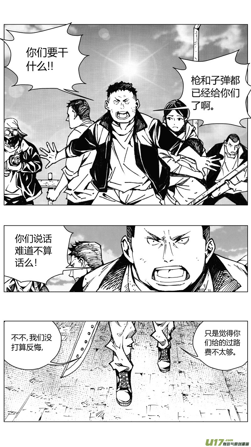 雏蜂手游漫画,225：第三部 55吉雅（其四）1图